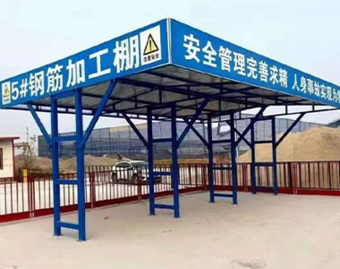 1767497915996091.jpg 钢筋加工棚2.jpg